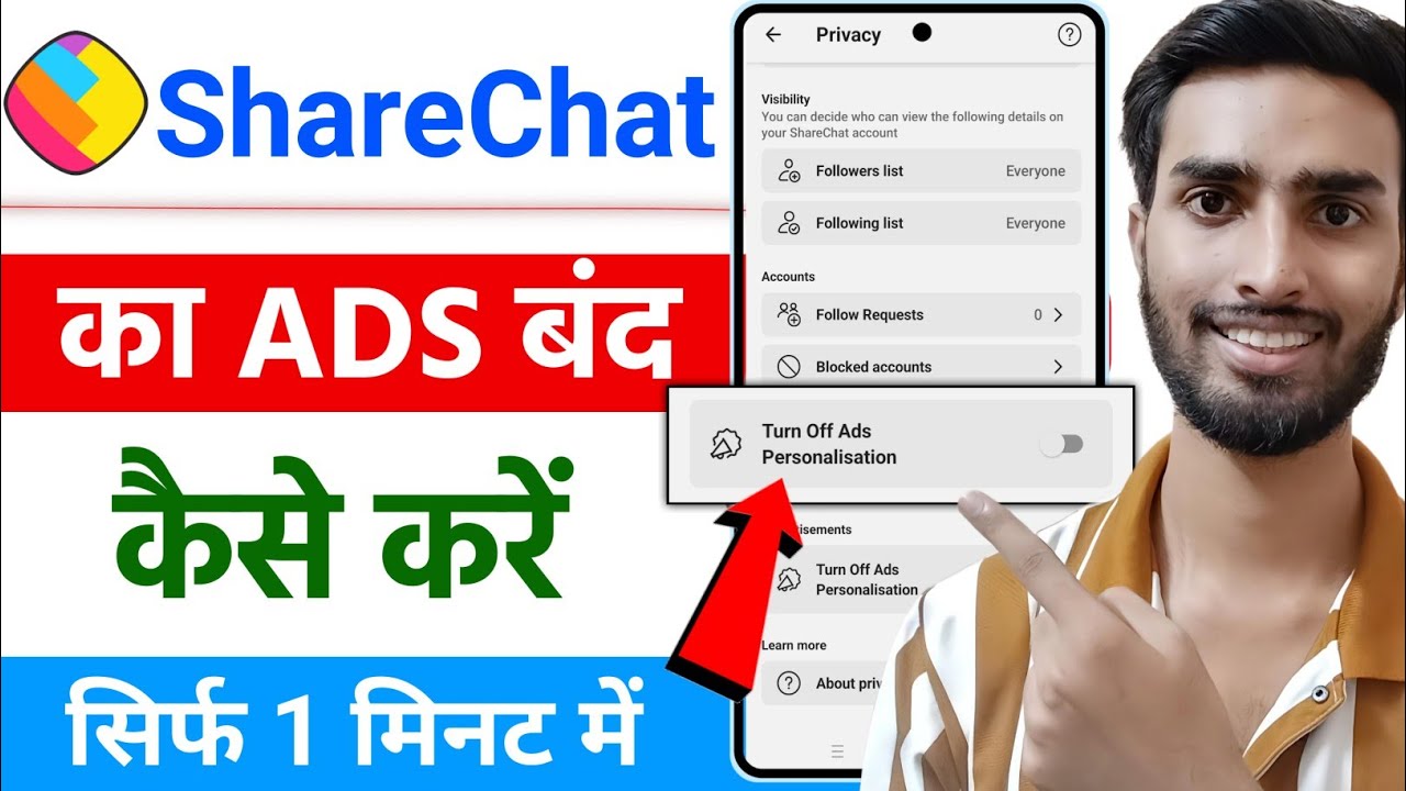 ShareChat ads band kaise kare | ShareChat me ads kaise hataye | How to stop ads in ShareChat