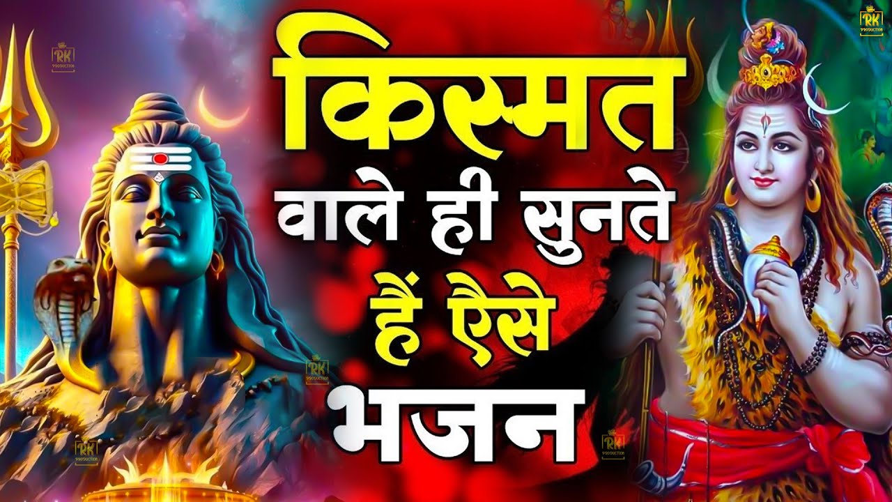 2026 Special : संपूर्ण शिव अमृतवाणी |Shiv Amritwani |Shiv Bhajan2026 #shivji #shivamritvaani#bhajan