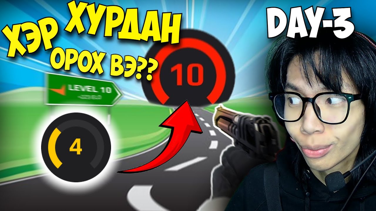 🔴MARATHON-5 FACEIT-ЭЭ БИТҮҮ НҮДНЭЭ🔴