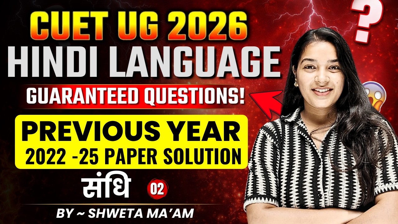 संधि-2 | CUET Hindi Language Previous Year Paper Solution | CUET PYQs 2025 by Shweta Ma'am