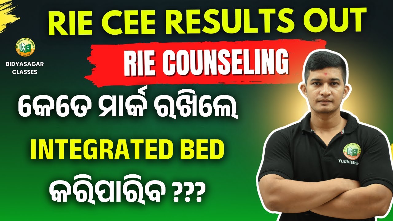 RIE CEE 2025 // RIE INTEGRATED B.ED 2025 RESULTS OUT ll RIE COUNSELING #bidyasagarclasses #ncet2026