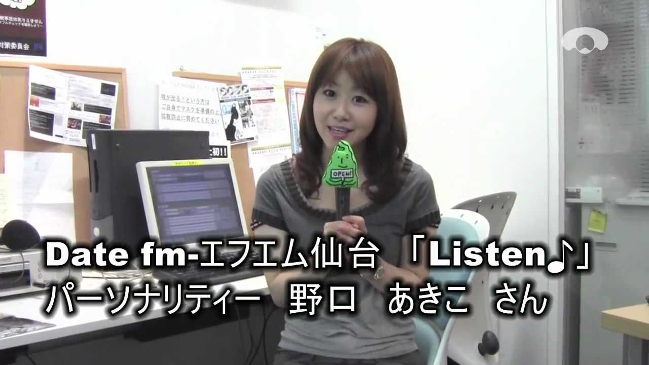 【地元自慢】仙台の人気FMパーソナリティーいちおしの虎！？