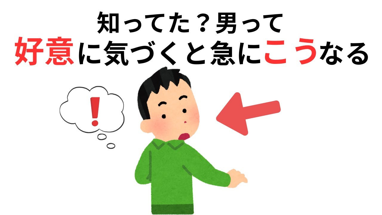 【恋愛】男性は女性の好意に気づくとこうなります