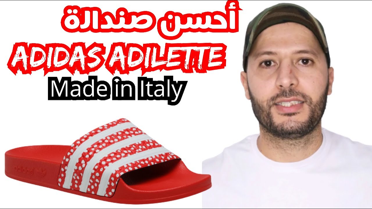 Adidas Adilette Review - أحسن صندالة أصلية تقدر تشريها