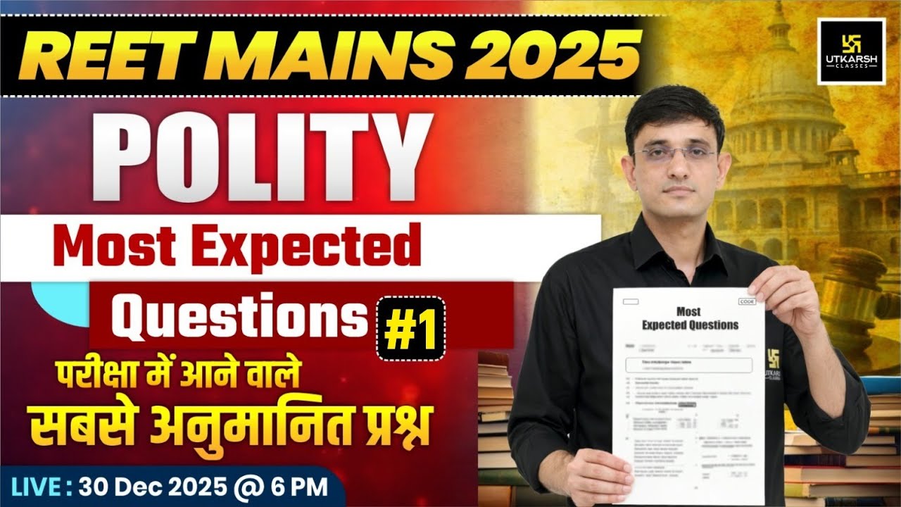 REET Mains 2025 | 3rd Grade Teacher Polity Most Expected Questions | Kuldeep Sir