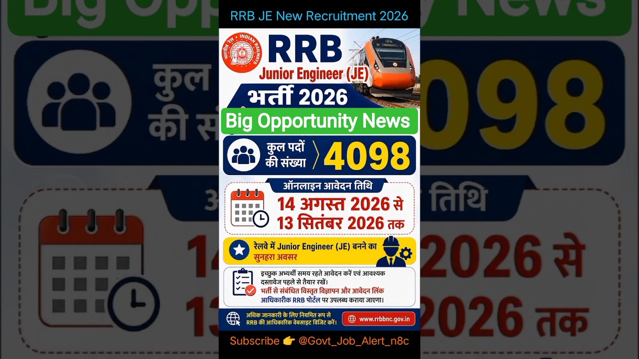 RRB JE New Recruitment 🚇 #rrb #railway #rrbje #central #govtjobs #india #shorts #news #viral #update