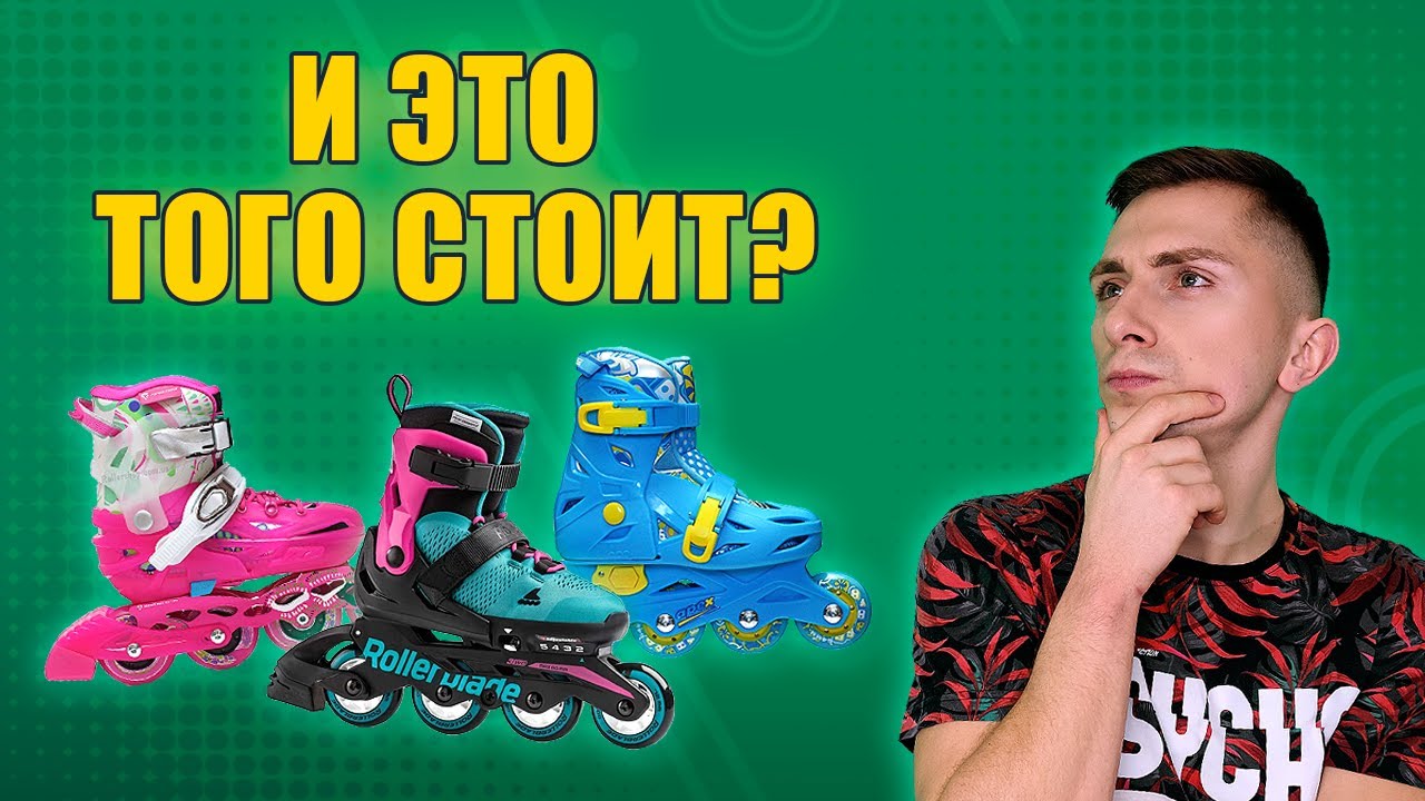 Как выбрать детские ролики? (Roller Shop)