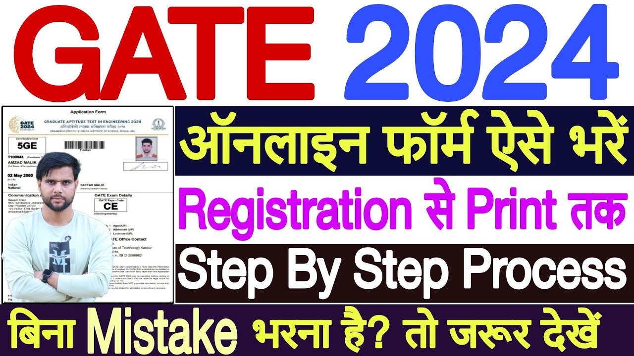 GATE 2024 Form Fill Up | GATE Form Fill Up 2024 | How to Fill GATE Form 2024 |GATE 2024 Registration