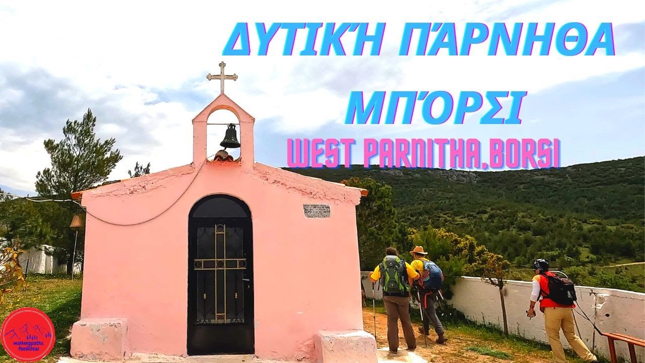 Δυτική Πάρνηθα , Μπόρσι / West Parnitha, Borsi