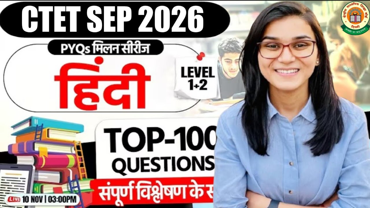 Target CTET September 2026 | Hindi Pedagogy Top 100 Questions by Himanshi Singh |