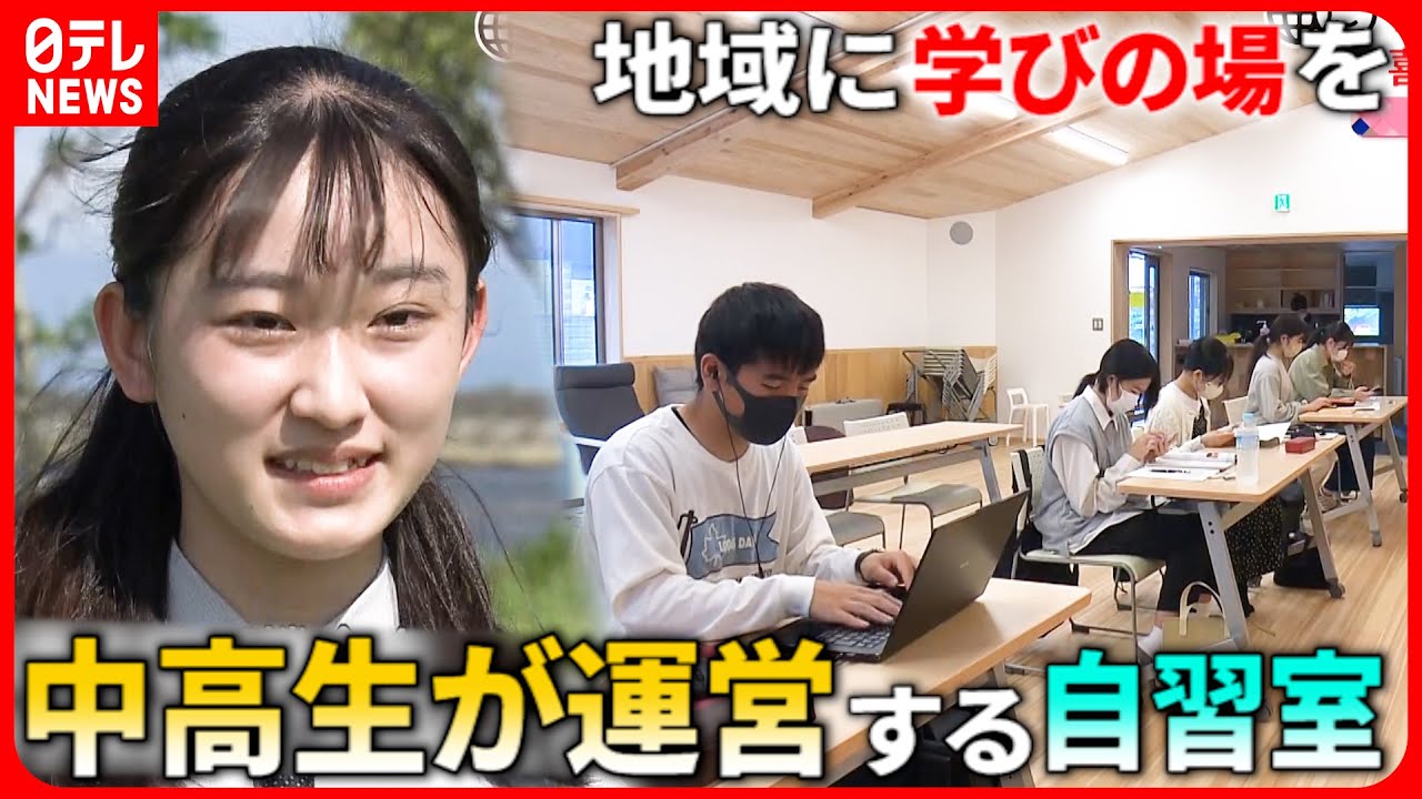 【無料】自分たちで作った自習室！