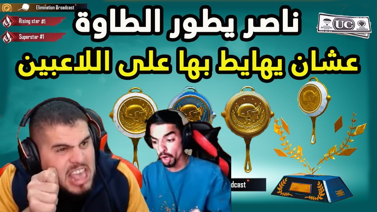 اخو شحطوط الحقيقي يدخل بث ابو سروال عشان يسب شحطوط بالتعليقات 😂 ماالسبب؟😂 ببجي موبايل  PUBG MOBILE