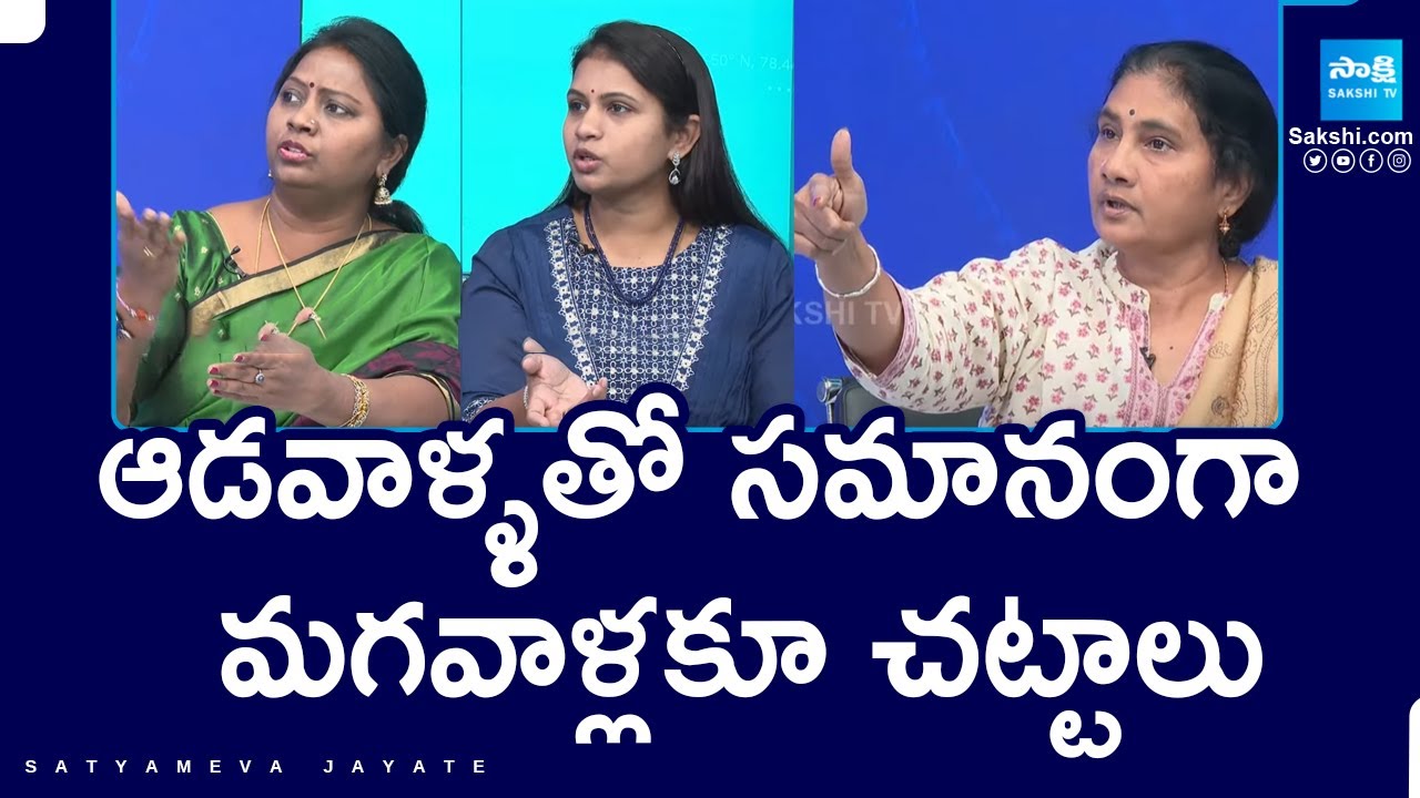 Satyameva Jayate: Women Laws Side Effects - Gender Discrimination | Atul Subhash Case | @SakshiTV