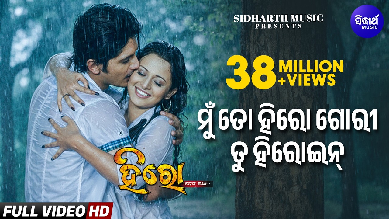 Mun To Hero Gori Tu Heroine - Masti Odia Film Sensational Rain Song | Arindam,Priya | Sidharth Music