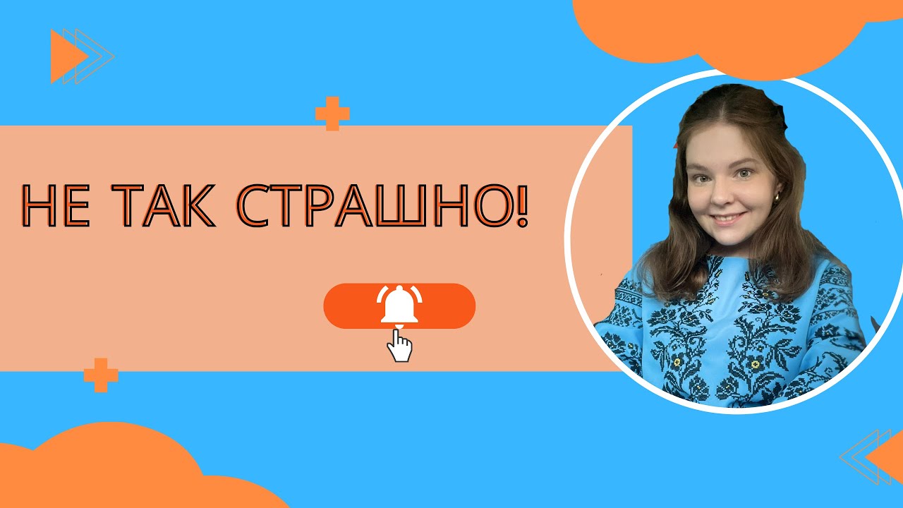 Чи можна скласти іспит з польської без паніки?