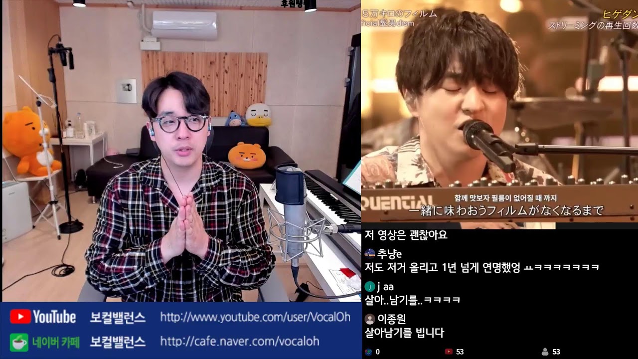 [보밸생방] 일본 탑급 가창력 오피셜히게단디즘(Official髭男dism) 발성 분석방송 합니다~!