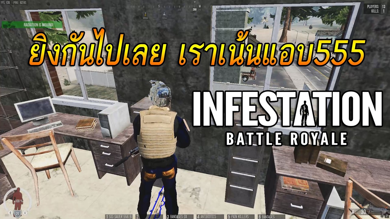 Infestation New Z - เดินมึนๆ ยังได้ที่ 2 คิดดู555