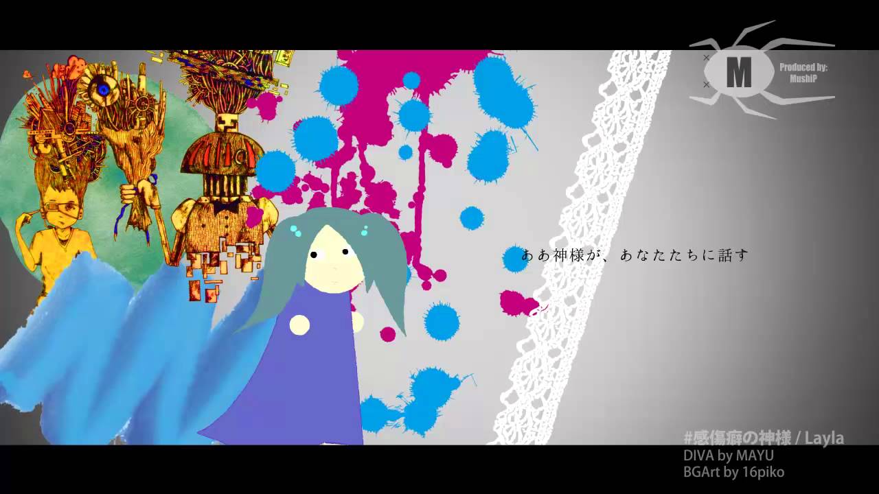 muship - 感傷癖の神様 [Official Audio]