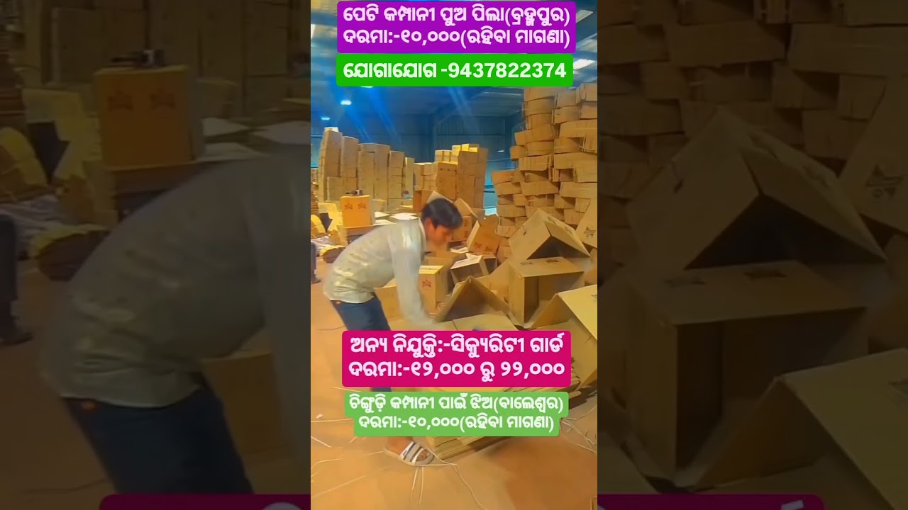Urgent need #odishajob #bhubaneswar #odishajobvacancy #odisha #jobs