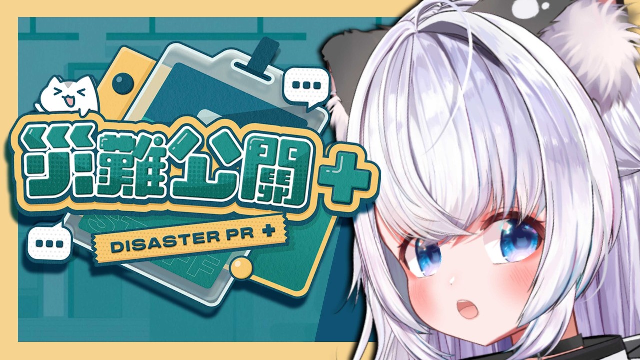 【災難公關+ 觀眾場】今次有自選字! 綽貓是___的Vtuber ? !【綽貓喵 /HKVtuber】