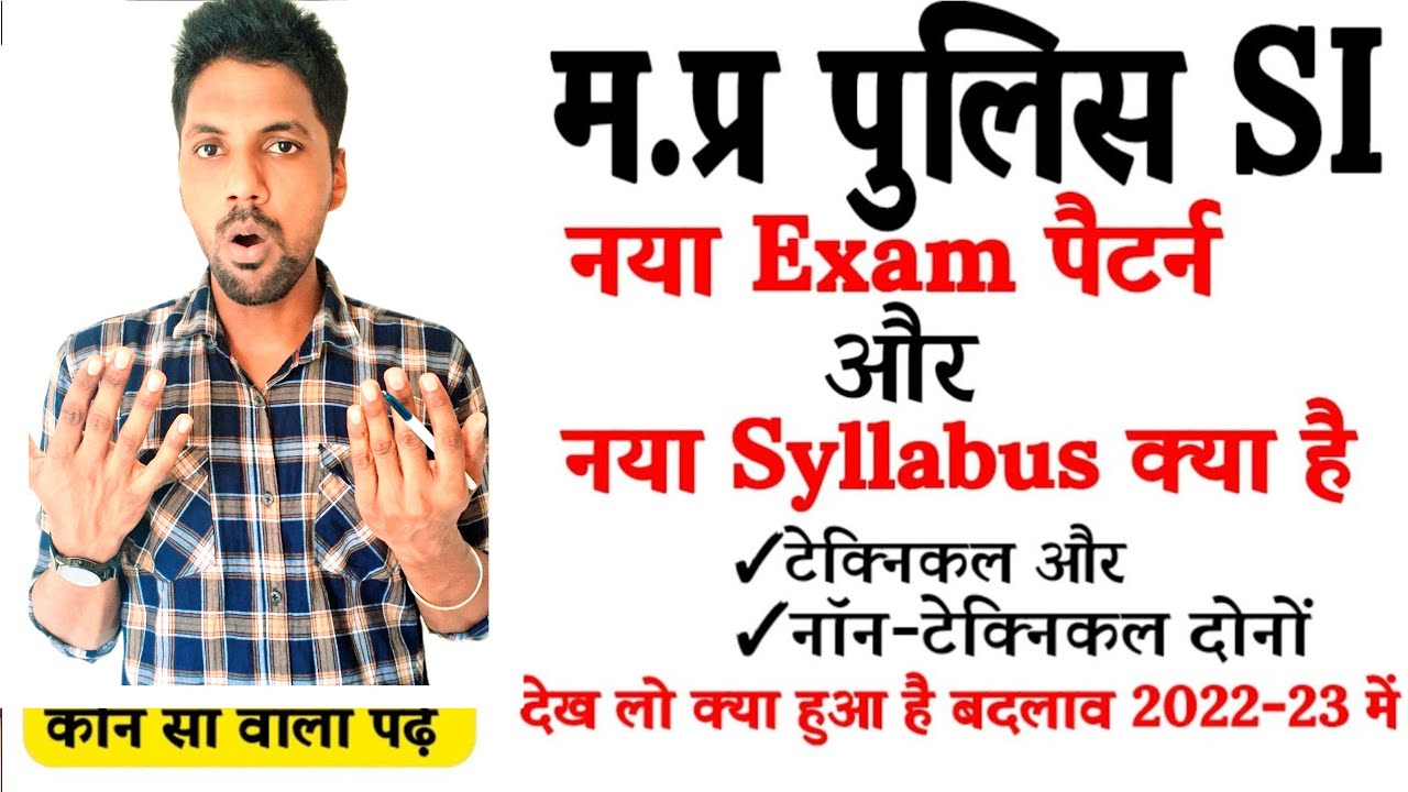 Mp Police Si Syllabus 2022|Mp Police Si New Syllabus & Exam Pattern|Mp Police Sub Inspector Syllabus