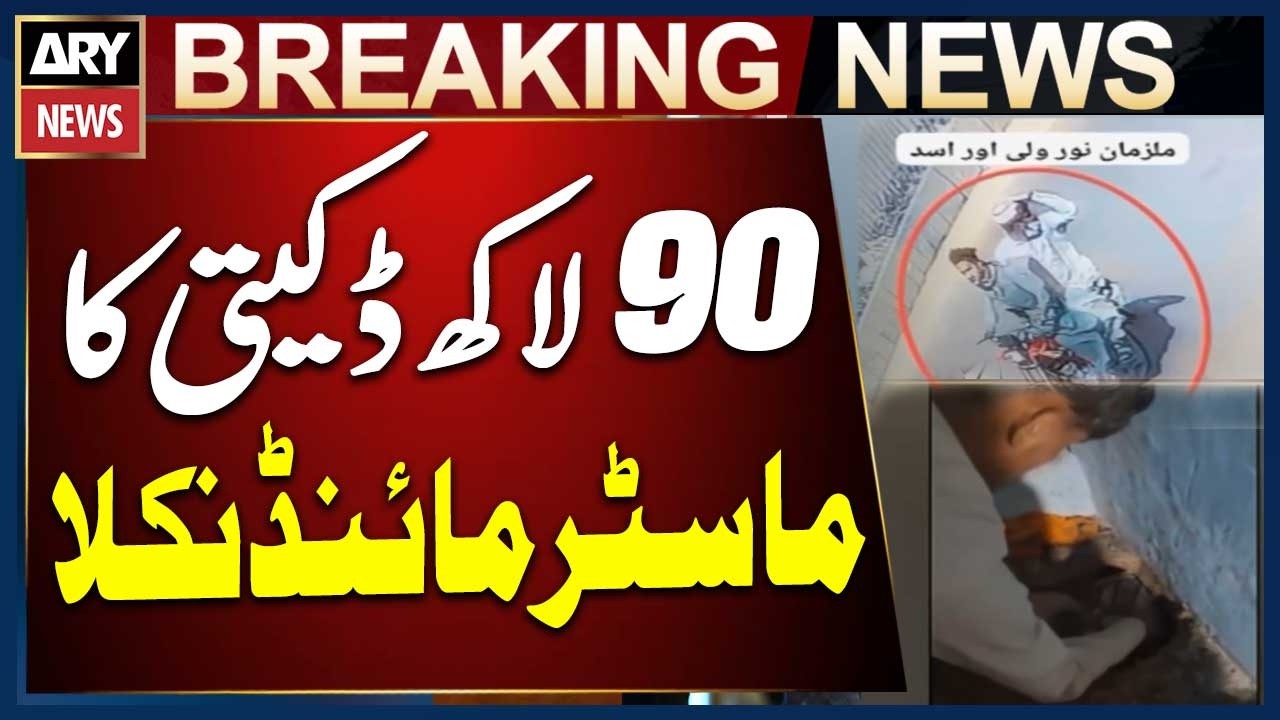 Karachi: Suspect Arrested After Police Encounter in Preedy Area