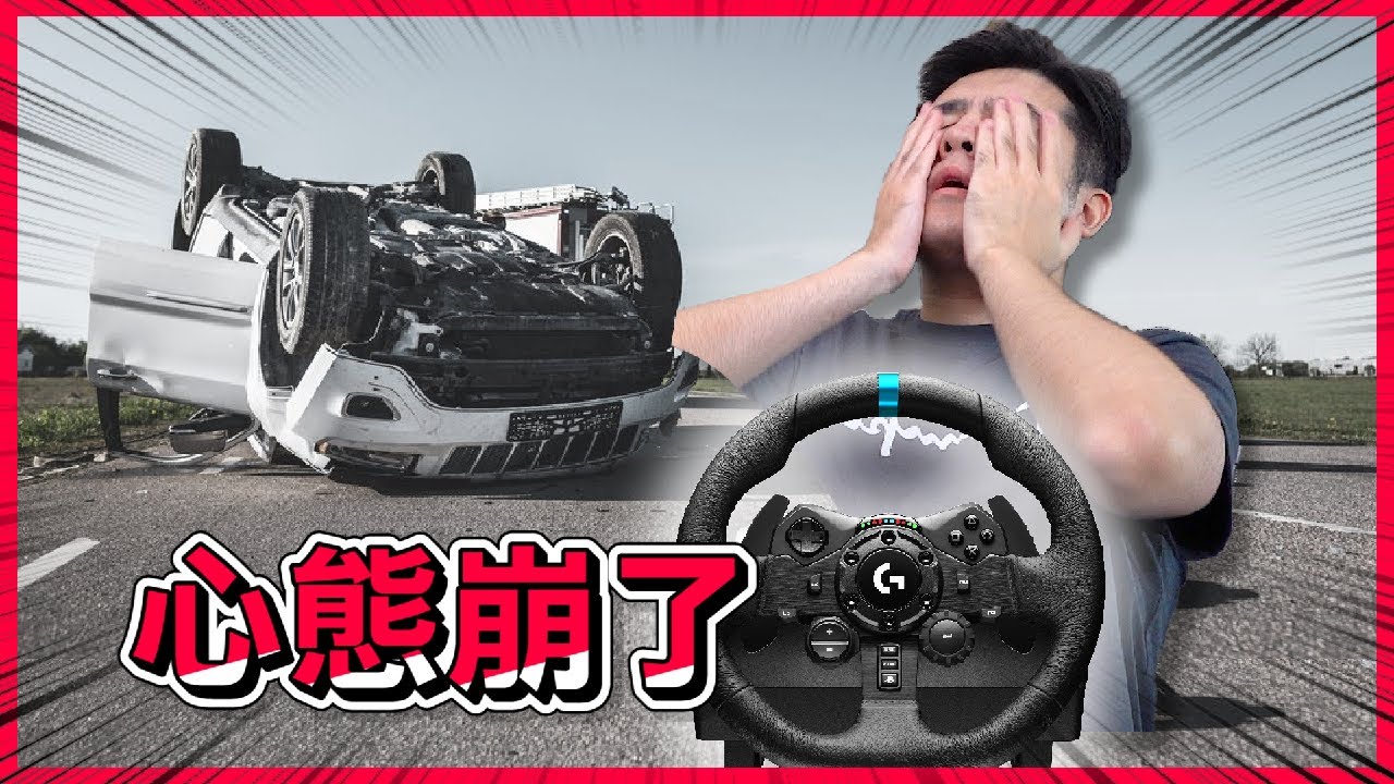 買了遊戲方向盤，想玩地平線5，結果我心態玩崩了！#lego#Forza: Horizon 5