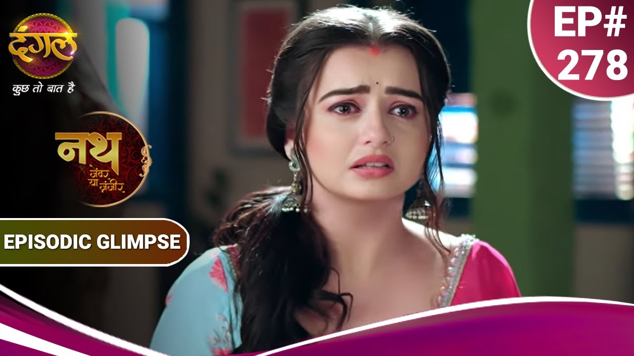 Nath Zewar Ya Zanjeer | आर्यन के वापस लौटने की उम्मीद रखती है महुआ | Episodic Glimpse