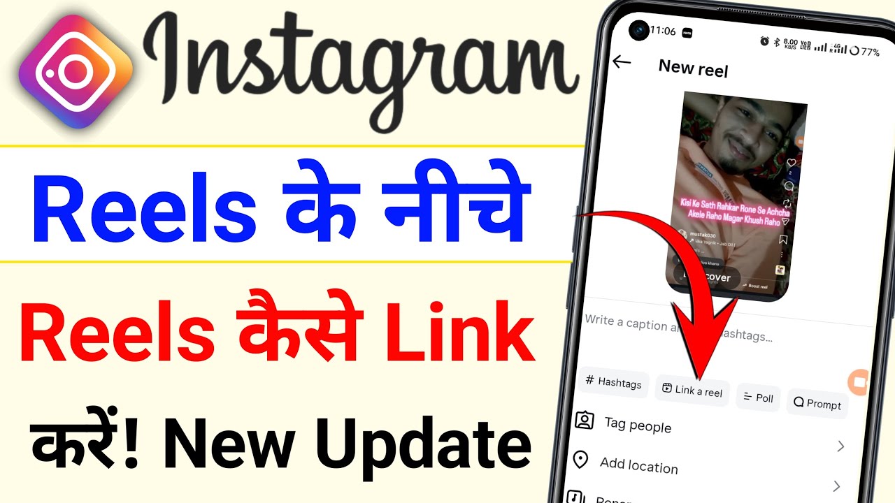 instagram reels video ke niche dusra reels video kaise link kare | instagram new update watch
