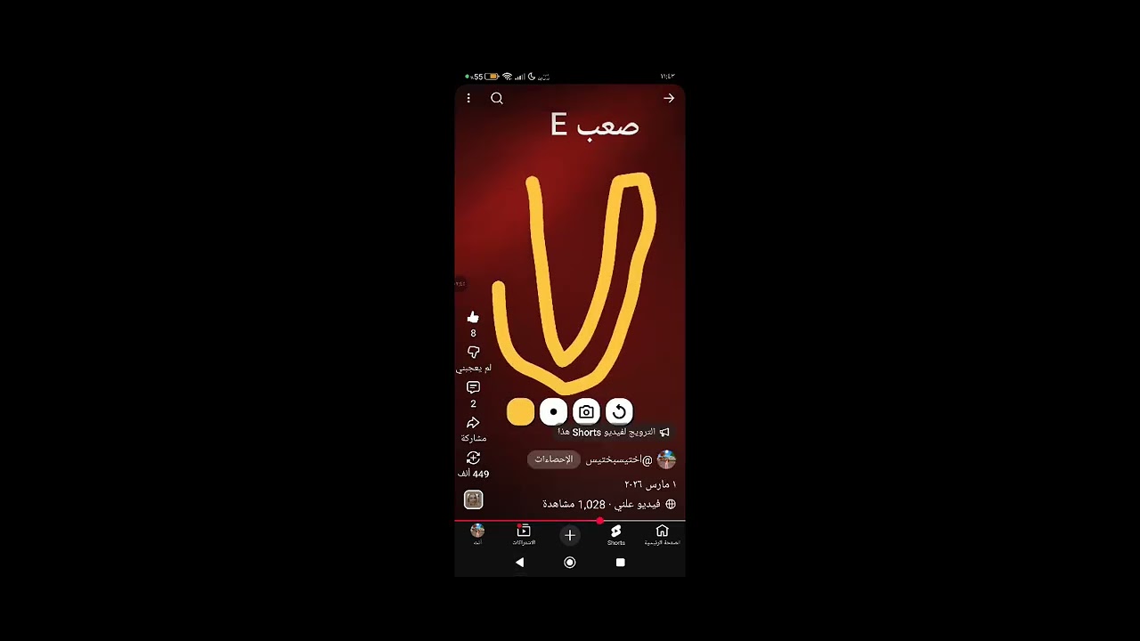 ٢ مارس ٢٠٢٦