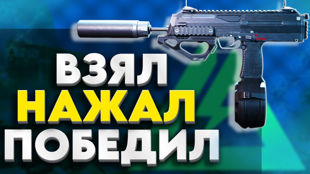 БЕРИ ЕЕ И НАГИБАЙ - DELTA FORCE