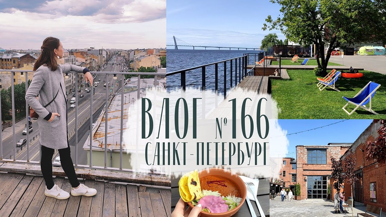 Петербург. Лахта-центр, Севкабель Порт, Этажи, крыши. Влог №166