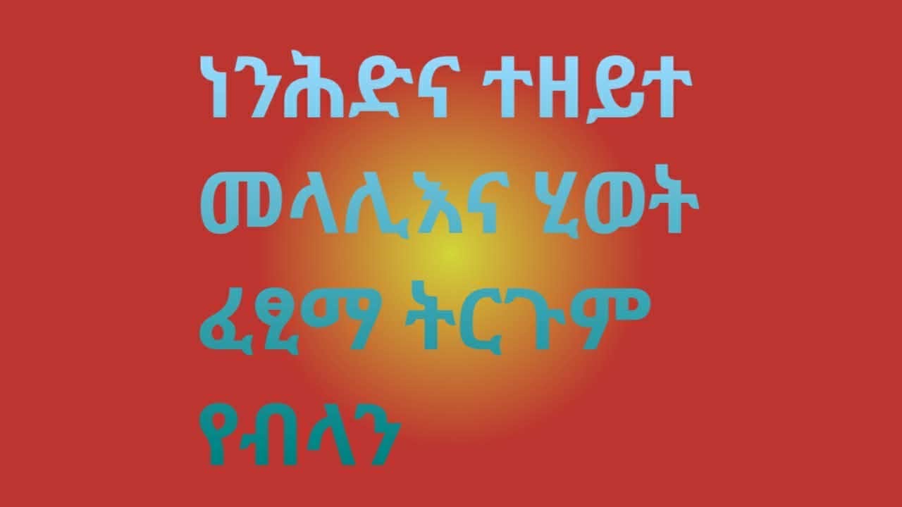 TiTi channel (ቲቲ ቻነል) is live