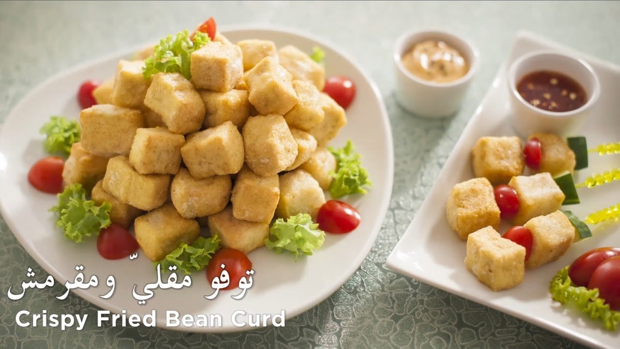 Crispy Fried Bean Curd / توفو مقليّ ومقرمش