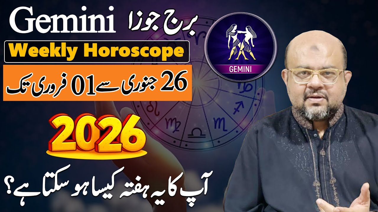 Gemini Weekly Horoscope | برج جوزا والوں کا یہ ہفتہ کیسا ہو سکتا ہے؟  | Jan 26 to Feb 01 | Dr M Ali