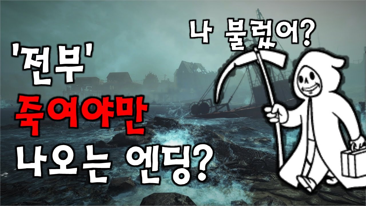 [폴아웃] npc를 전부 