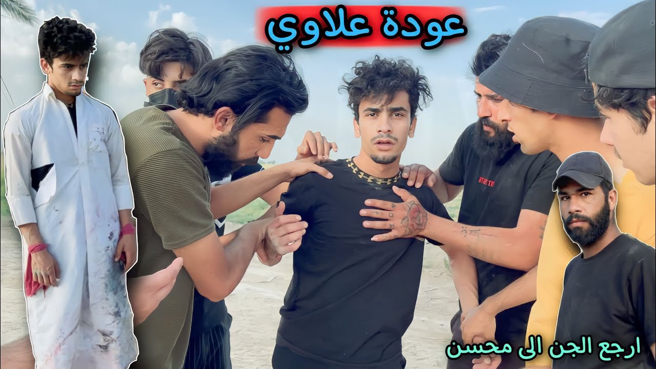 اخيرا خروج الجن اليهودي من جسد علاوي