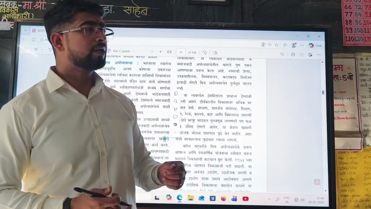 आर्थिक विकास नववी इतिहास व राज्यशास्त्र Class 9th History Marathi Economic Development.zpschool dahe