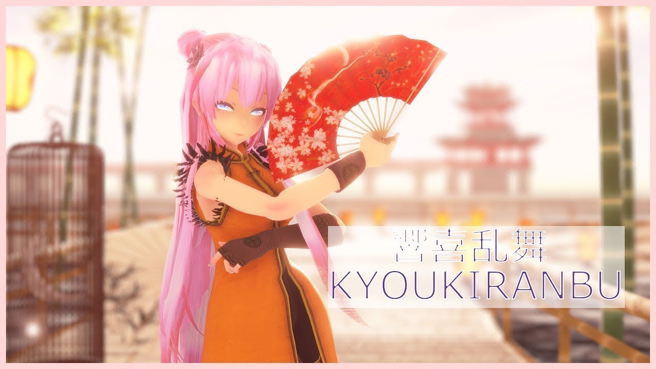【MMD】Megurine Luka「響喜乱舞」Kyoukiranbu