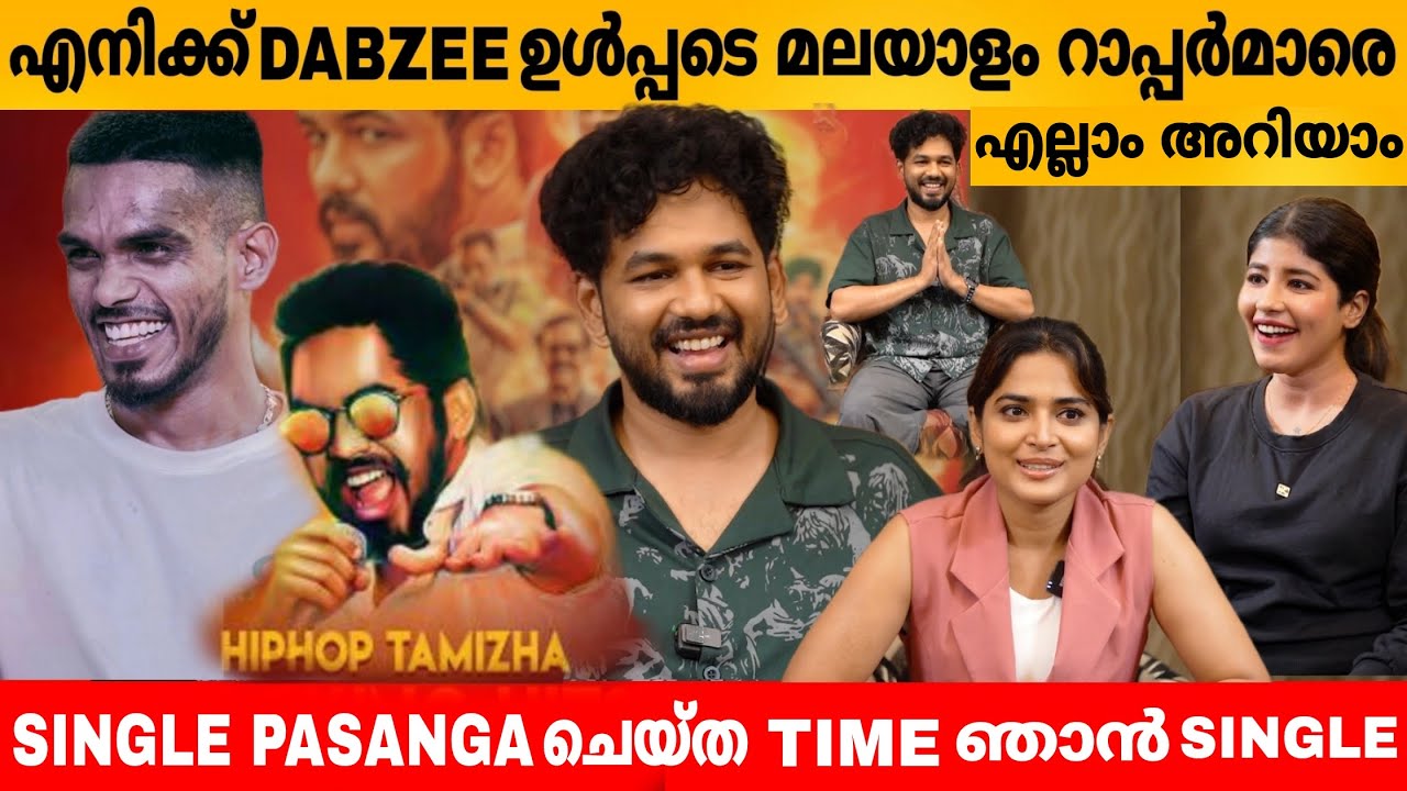 എനിക്ക് DABZEE ഉൾപ്പടെ മലയാളം റാപ്പർമാരെ എല്ലാം അറിയാം! HIPHOP TAMIZHA ADHI INTERVIEW | ANAGHA