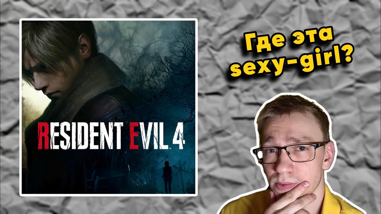 ВЫПУСК #4: 🔴🎮 Впервые Проходим Resident Evil 4 [Remake] (2023)