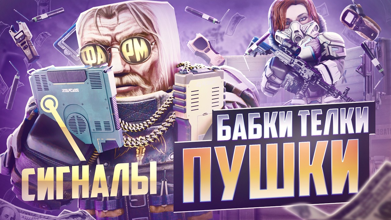 ВСЁ ПРО СИГНАЛЫ В STALZONE / ПРИБЫЛЬНОЕ ДЕЛО! DSA RPD И AEK-965 / РАСШИФРОВКИ, ОБОРУДОВАНИЕ, ЗАМЕРЫ!