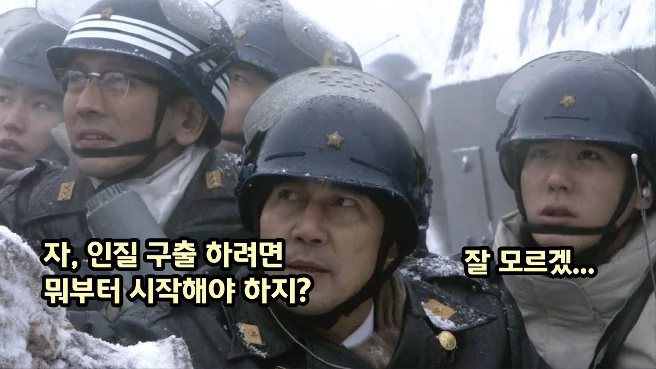 당시 일본경찰의 버라이어티한 삽질을 보여주는 