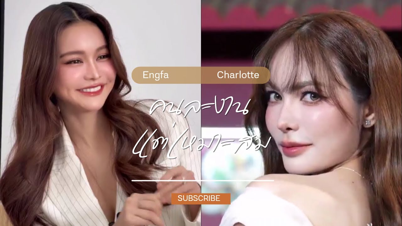 คนละงานแต่เหมาะสม | #englot #อิงล็อต