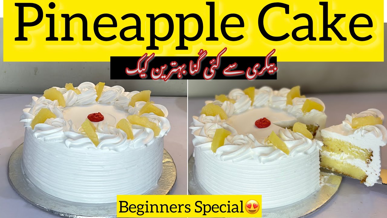 Bakery Style Pineapple Cake Recipe| Easy Pineapple Cake Recipe| Bakery Style