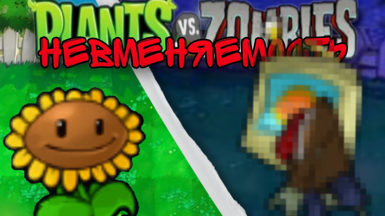 Этот мод морально СЛОМАЛ меня!! Plants vs Zombies insanity beta 6.20