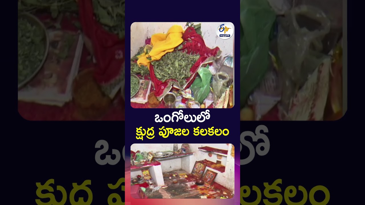 Black Magic Rituals Trigger Shock in Ongole After Boy's Death