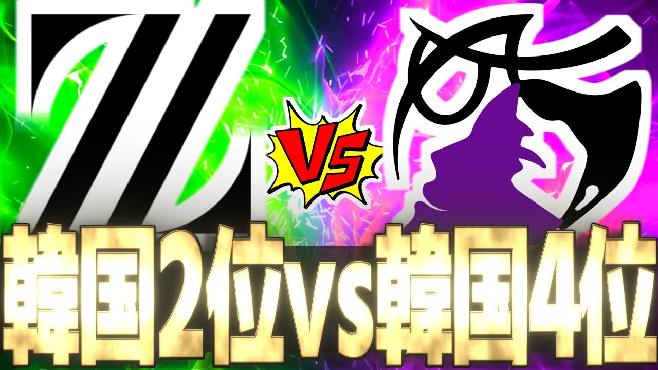 【OWCS】負ければ脱落の状況で強豪同士が衝突！ここまで勝ったり負けたりを繰り返してる2チーム同士の対決が今回も熱すぎる『ZETA DIVISION vs Poker Face』【オーバーウォッチ2】