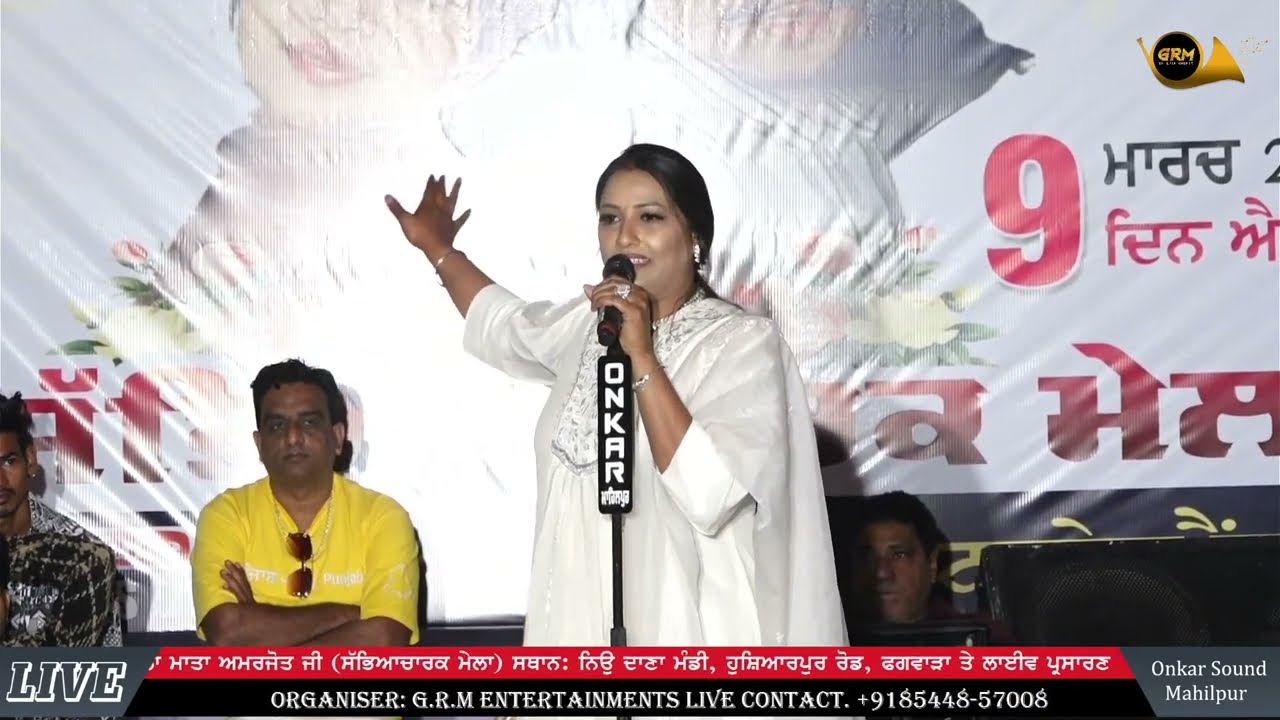SURMI G 37th Amar Singh Chamkila & Bibi Amarjot Kaur Barsi 2025  Phagwara