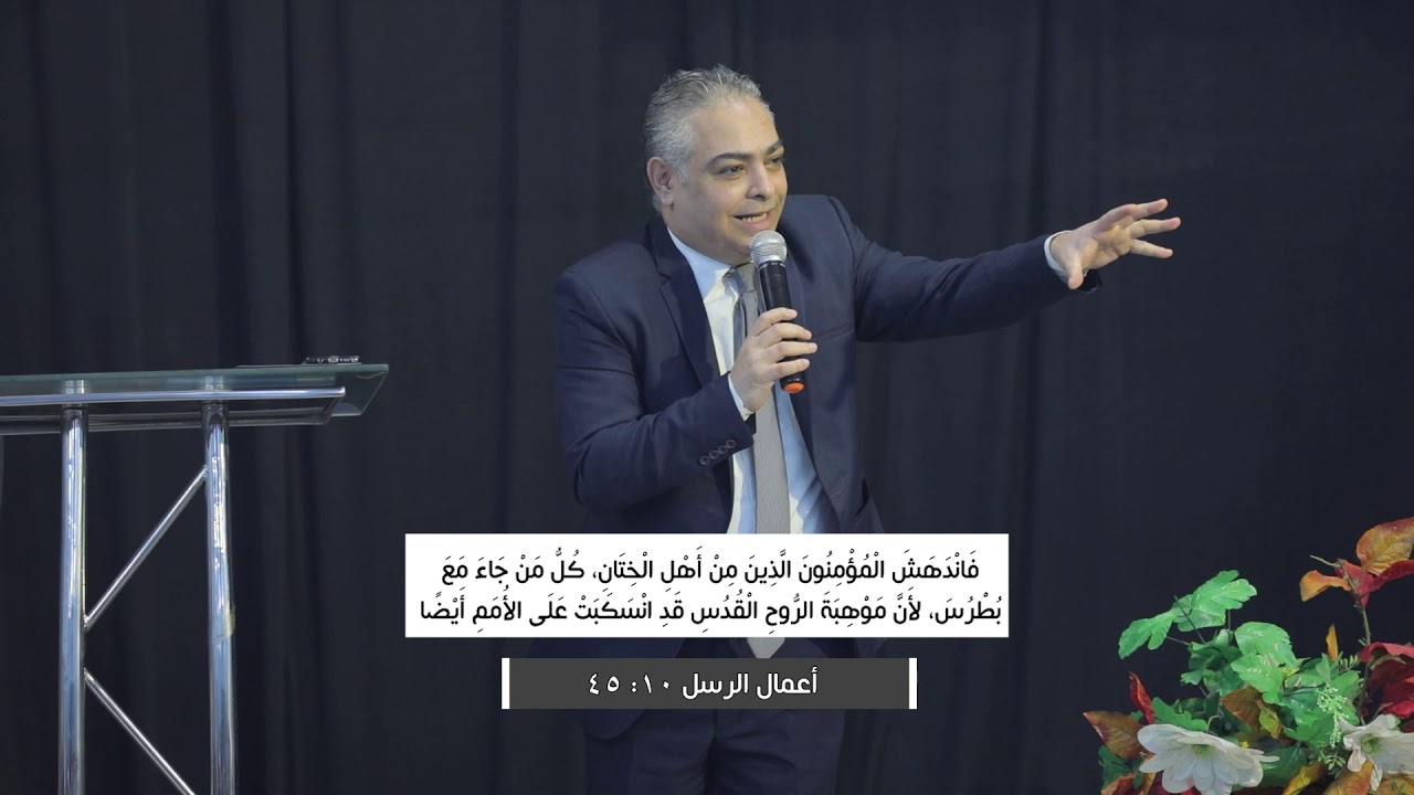 التكلم بالألسنة - الجزء الاول